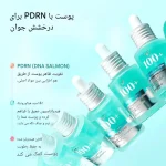 سرم هیالورونیک اسید آنوا - تصویر 2